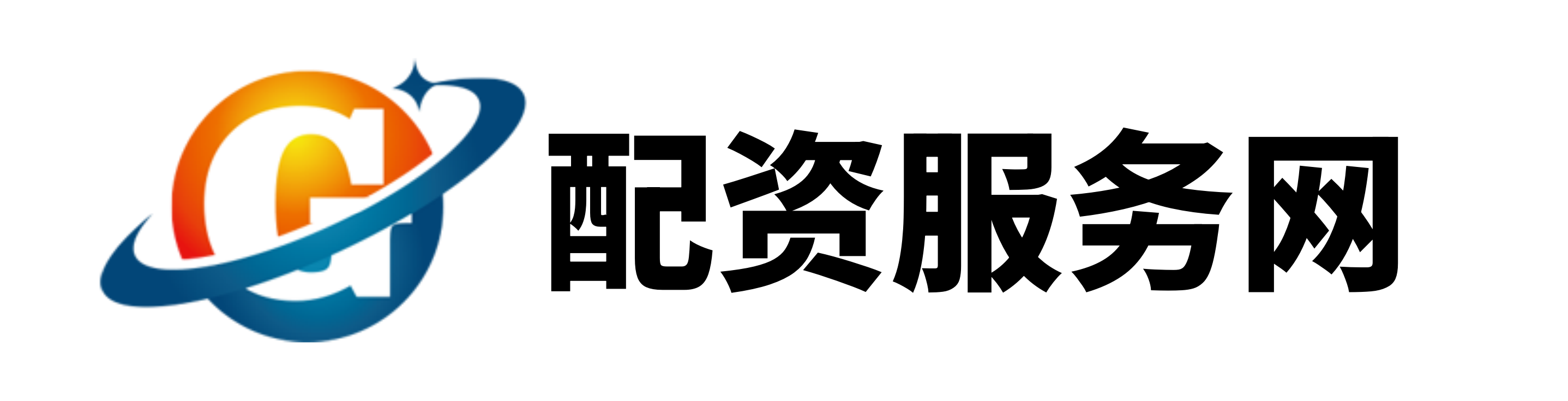 诚信配资